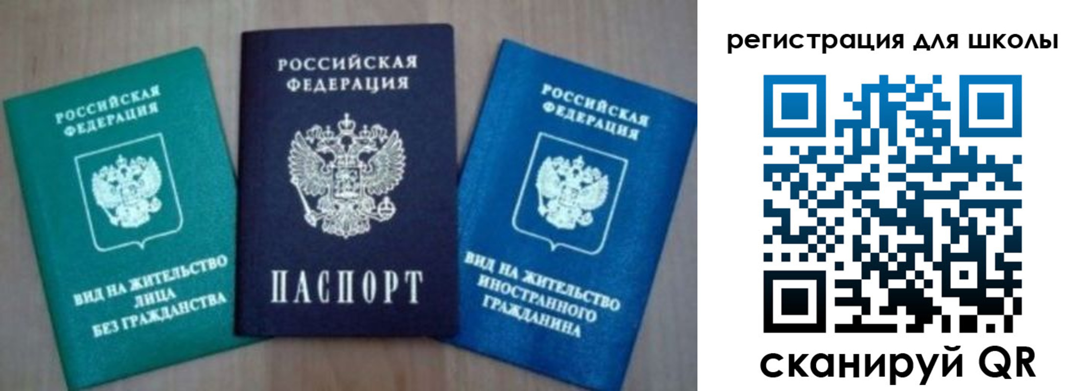 прописка 2025 в Алатыре