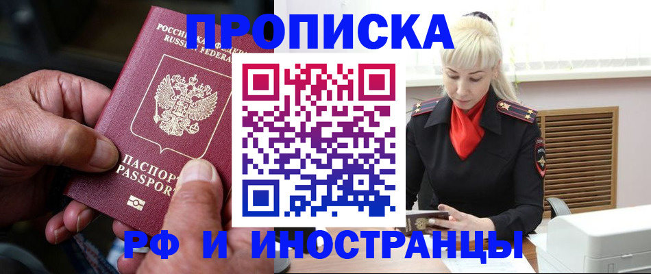 временная регистрация для всех в Алатыре