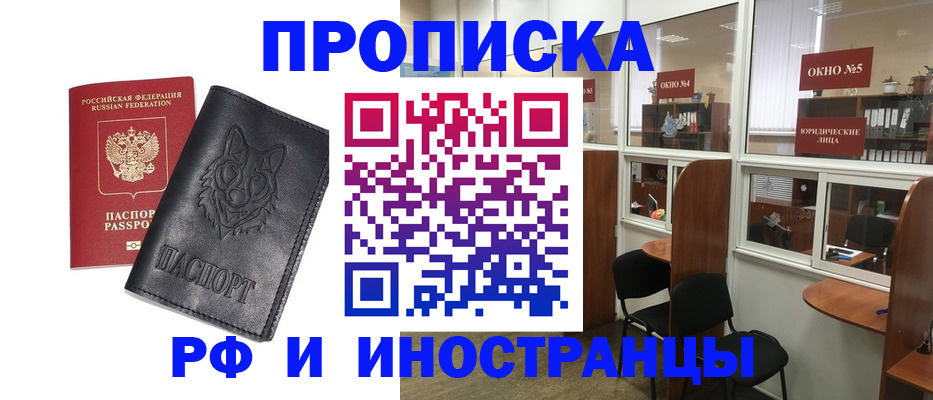 прописка ребенка в Алатыре